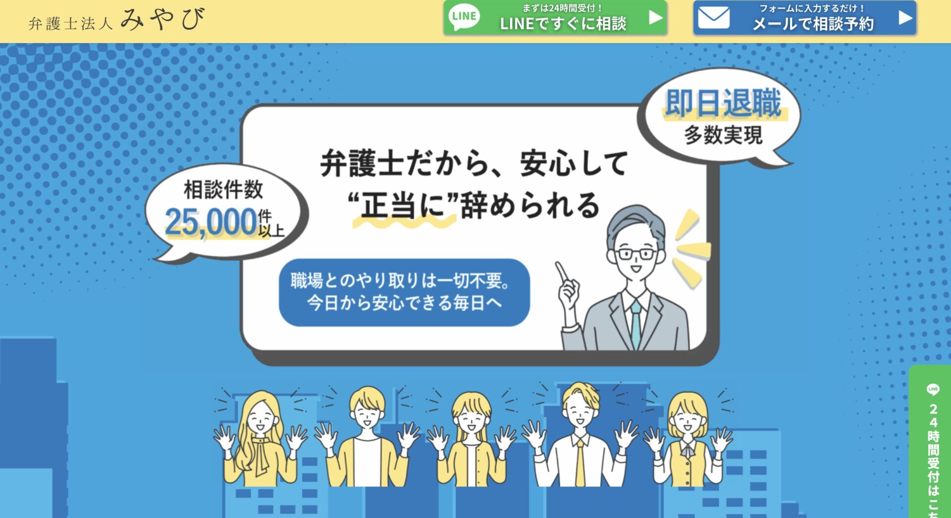 弁護士法人みやび